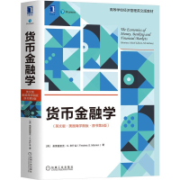 [M]货币金融学(英文版·美国商学院版·原书第5版)-9787111692447