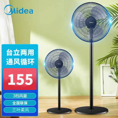 美的(Midea)电风扇FS40-18C/FSA40UC落地扇家用电风扇台扇办公室落地风扇送风方式摇头广角送风空气循环