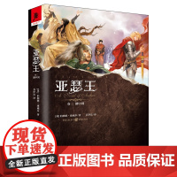 正版 亚瑟王卷三:湖中剑乔治·R.R.马丁推崇的历史小说家经典英剧《孤国春秋》编剧得意之作还原一个没有魔法光环的亚瑟王