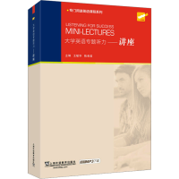 [M]大学英语专题听力——讲座-9787544658812