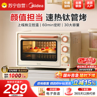 美的电烤箱家用大容量独立控温四层烤位多功能烘焙蛋糕面包烤炉箱机械式操控电烤炉 奶芙白 35L小滋味炉灯款PT3508