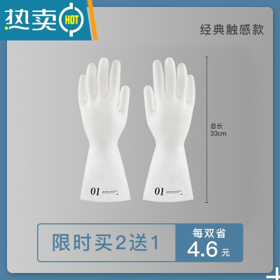 敬平耐用型洗碗丁腈手套女耐磨硅胶防水家用厨房家务薄款橡胶刷碗器 经典触感款[买二送一] L