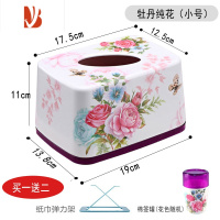 三维工匠运隆客厅家用纸巾创意抽纸盒遥控器收纳盒多茶几高端欧式简约 粉色纯花小号送牙签罐