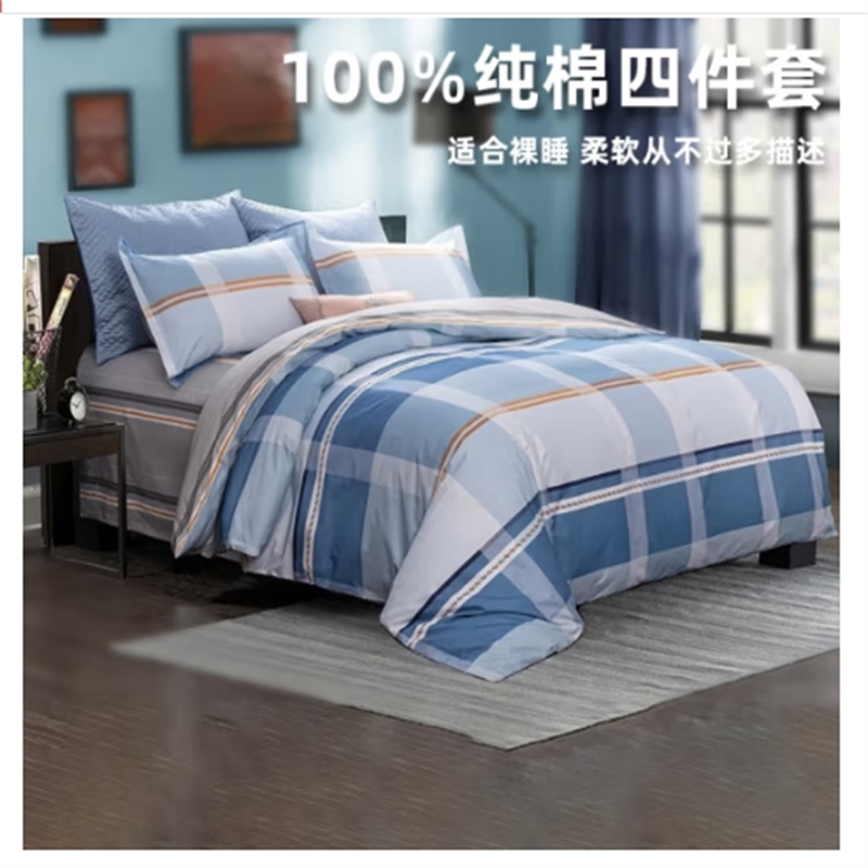 慕思(DeRUCCI)沁新系列 100%纯棉全棉亲肤舒适QSZ1-003 四件套 蓝格款 1.5米床适配200*230