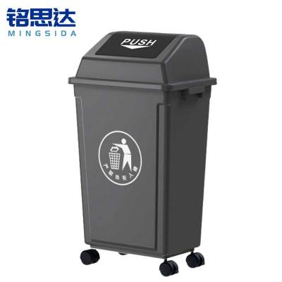 铭思达户外垃圾桶50L带盖带轮个