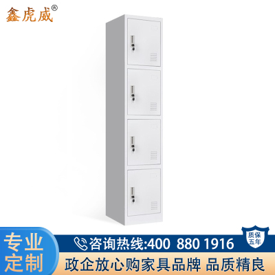 鑫虎威 钢制更衣柜员工储物柜职员柜存包柜单四门更衣柜铁皮柜