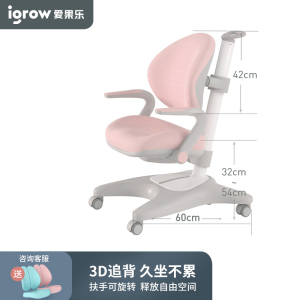 爱果乐igrow人体工学椅客厅升降带脚踏网布设计100厘米靠背100cm高舒适办公椅