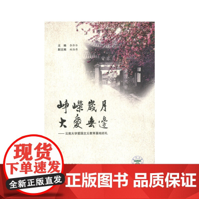 峥嵘岁月 大爱无边