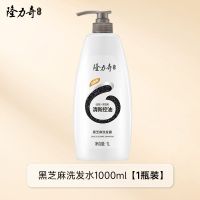 隆力奇黑芝麻洗发水控油黑亮润泽柔顺洗头膏家庭装洗发露 黑芝麻黑亮洗发水1L