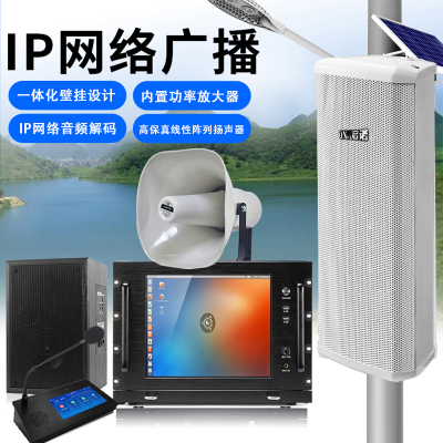 启诺 QN-IP-5560BS 专业室外一体化壁挂式网络音频解码音柱 IP网络音箱 台 黑色