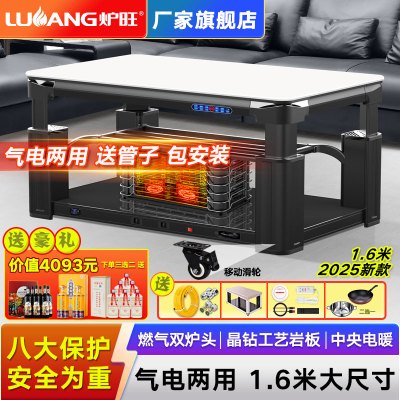炉旺气电两用取暖桌天然气取暖桌取暖炉长方形升降茶几电暖炉语音电暖桌天然气烤火炉烤火桌家用客厅烤火桌燃气取暖器天然气烤火炉