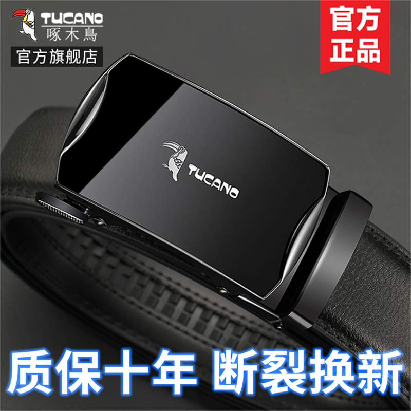 啄木鸟皮带男款真皮正品商务简约自动扣腰带男士裤带青年休闲百搭
