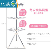 敬平婴儿晾衣架落地折叠阳台新生儿尿布晒衣器宝宝不锈钢儿童晒衣架 不锈钢 3层款[免安装 防风型 可调层高] 小