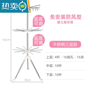 敬平婴儿晾衣架落地折叠阳台新生儿尿布晒衣器宝宝不锈钢儿童晒衣架 不锈钢 3层款[免安装 防风型 可调层高] 小