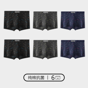 花花公子男士内裤纯棉男生四角裤透气宽松内裤男款平角裤衩春夏季