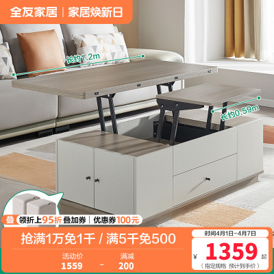 全友家多功能可升降茶几 小户型家用简约茶台组合