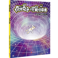 正版新书]太空掉下外星兔/疯狂兔子爆笑漫画书(法)蒂托姆97875