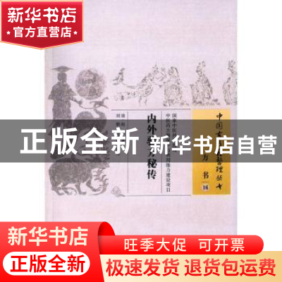 正版 内外验方秘传 (清)赵濂著 中国中医药出版社 9787513228268