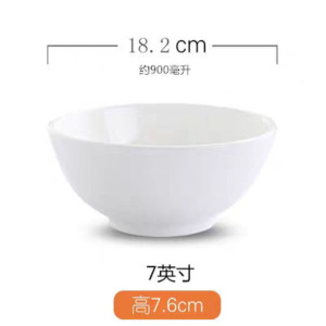 顺心优 陶瓷碗加厚饭碗小碗汤碗大碗面碗 7英寸直口碗/个