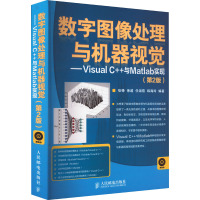 数字图像处理与机器视觉——Visual C++与Matlab实现(第2版)(1CD)
