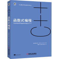 音像C++函数式编程(塞尔)伊凡·库奇(Ivan Cukic)