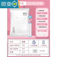 敬平真空压缩袋被子衣物收纳袋抽空气行李箱棉被电动家用真空袋子防尘 7件套[3大3中]+手泵1个 365天质保换新