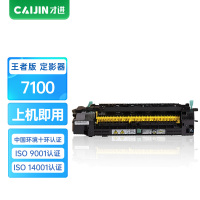 才进王者版109R00846定影器适用富士胶片7100定影组件Xerox Phaser施乐7100n 7100dn硒鼓D