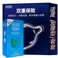 适度增厚杜蕾斯双保险12只安全套加厚型保险套套男女用润滑型物理延时降敏感避育套情趣计生用品