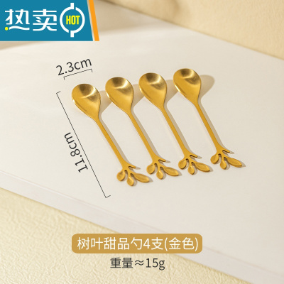 敬平轻奢水果叉子套装家用高端收纳罐儿童安全小叉子高级不锈钢水果签 树叶水果勺4支(金色)