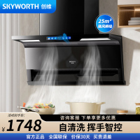 创维(Skyworth)顶侧一体抽油烟机Y715 7字型超薄设计 25立方爆炒大吸力大静压 脱排烟机 自清洗挥手智控