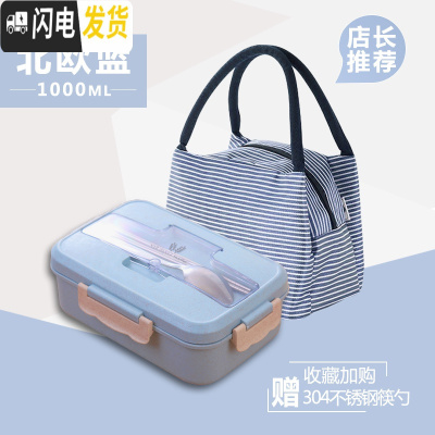 三维工匠长方形饭盒分隔型日式餐盒套装学生食堂简约可爱网红便当盒上班族 北欧蓝级版[配钢餐具+条纹袋]