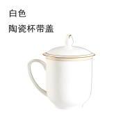 梵澜狸陶瓷杯带盖 I75 个