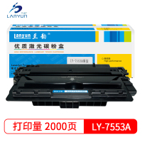 兰韵LY-7553硒鼓 适用于惠普2015/2014/2727