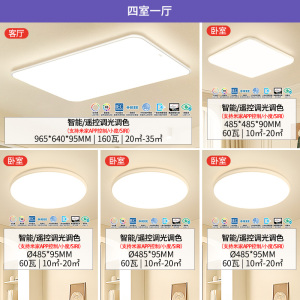 雷士照明吸顶灯小白灯PRO新款智能客厅灯卧室简约灯具全屋套餐