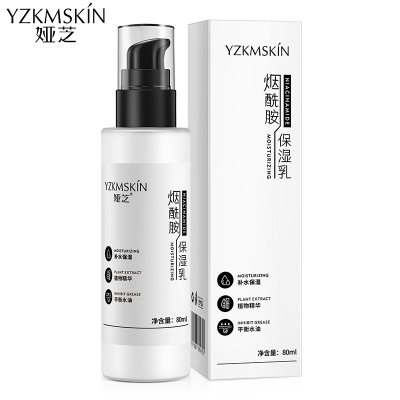 两件5折-娅芝烟酰胺保湿乳提亮肤色补水保湿控油防干燥润肤乳滋润肌肤精华乳娅芝烟酰胺保湿乳单瓶