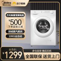 美的(Midea)滚筒洗衣机全自动10公斤超薄机身巴氏除菌变频蒸汽桑拿羊毛洗简尚系列MG100V11FPRO