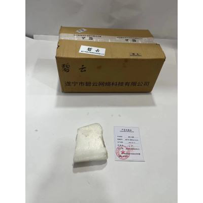 碧云石蜡 GBCT/R/1袋50kg/1kg kg