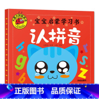 认拼音 [正版]大图大字我爱读宝宝启蒙学习书认汉字学数学认拼音认字母彩绘注音版四册装1-2-3-4-5-6岁幼儿园绘本学