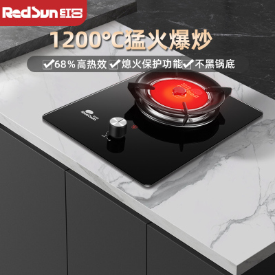 红日(RedSun)家用红外线燃气单灶 一级节能 加厚防爆玻璃面板 68%高热效猛火爆炒EX01B天然气