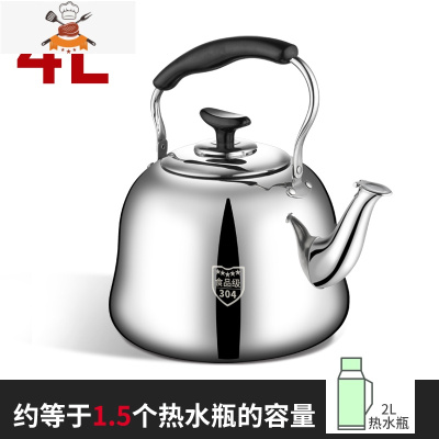 304不锈钢烧水壶煤气加厚家用鸣迪音大容量开水壶燃气电磁炉古典 收藏加购送百洁布*2除垢剂*1 敬平