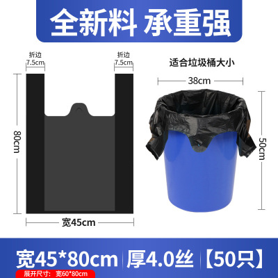 背心式垃圾袋带拎手加厚手提黑色小号 [黑宽45*80cm][50只]厚4丝全新料 300只装