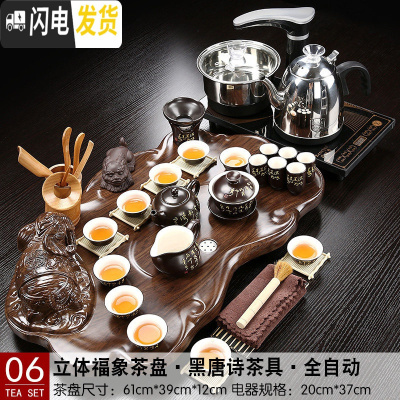 三维工匠分体式茶具套装立体象茶盘小号全自动上水电茶炉组合茶台排水家用 06分体立体象黑唐诗