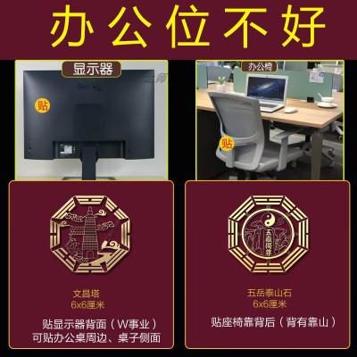 办公位靠窗对墙角化解办公室横梁压顶工位背有靠山泰山石隐形摆件