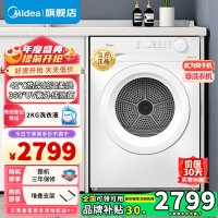 [官方正品]美的10公斤热泵烘干机 干衣机家用 除螨除潮 多重毛屑过滤 紫外线除菌 MH100V11F以旧换新