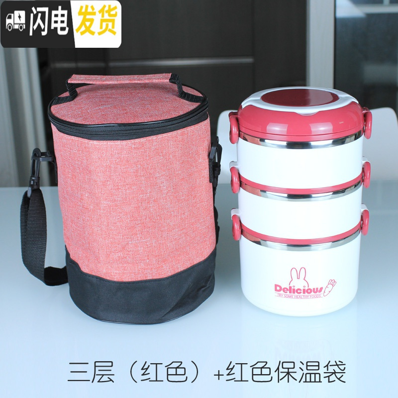 三维工匠304不锈钢多层饭盒分格型成人餐盒带盖食堂学生密封上班族便当盒 三层(红色)+红色保温袋