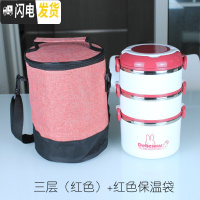 三维工匠304不锈钢多层饭盒分格型成人餐盒带盖食堂学生密封上班族便当盒 三层(红色)+红色保温袋