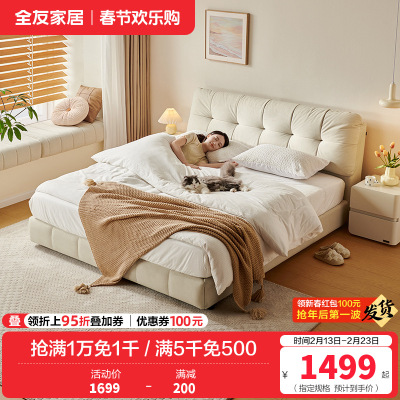 全友家居布艺床奶油风猫抓布软包床卧室家具高脚床落地床双人大床