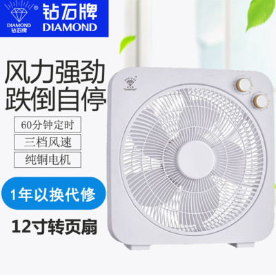 钻石牌电风扇家用台式学生宿舍小型鸿运扇12寸床头静音转页扇