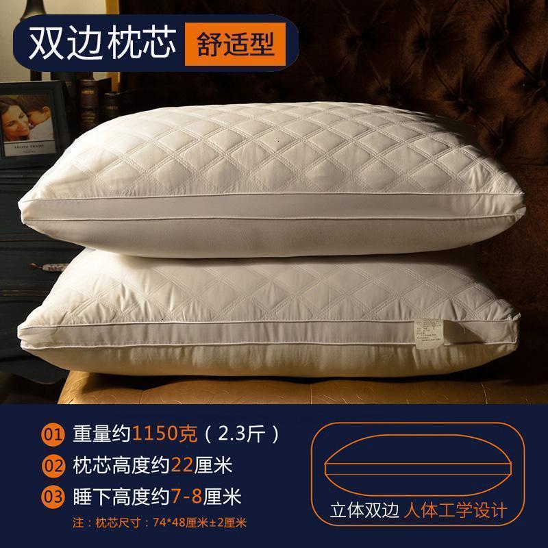 家柏饰(CORATED)五星级酒店枕头枕芯成人单人床学生枕颈椎枕家用一对拍2
