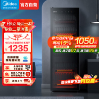 美的消毒柜家用立式 二星级双门5层消毒碗柜 家商两用大容量150L 婴儿母婴高温烘干存储消毒150R02